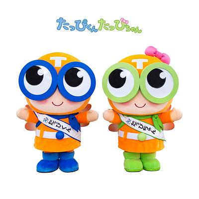 たっぴくん・たっぴちゃんの画像