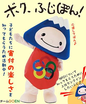 ふじぽんの画像