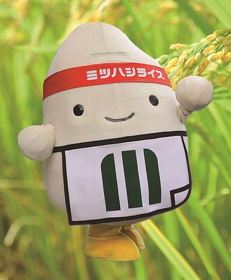 ミツハシくんの画像