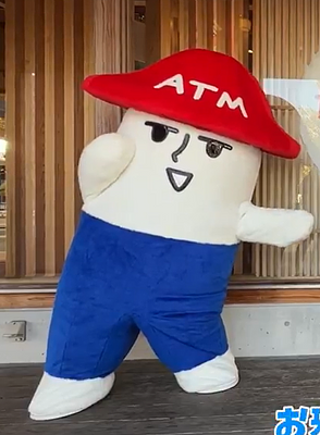 判庫富夫　愛称トミーの画像