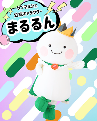 まるるんの画像