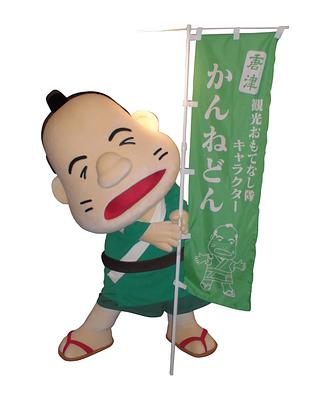 唐津　かんねどんの画像