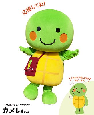 カメレちゃんの画像