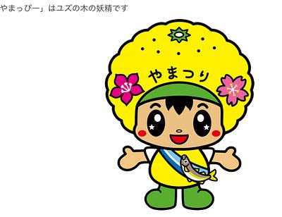 やまっぴーの画像