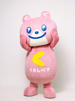 くらしベアの画像