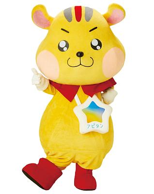 アピタンの画像