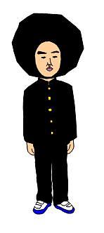 石田川　炭夫の画像