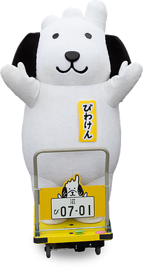 びわけんの画像