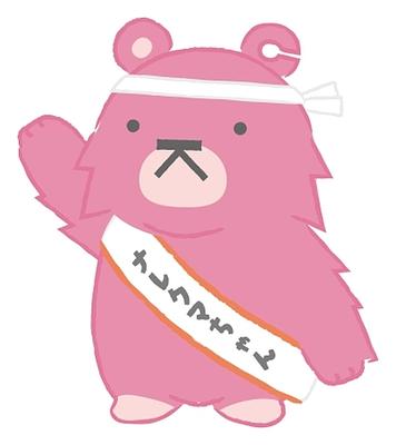 ナレクマちゃんの画像