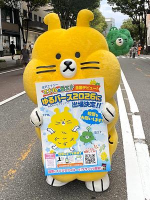 エナ丸＆豆エナの画像