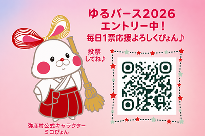 ミコぴょんの画像